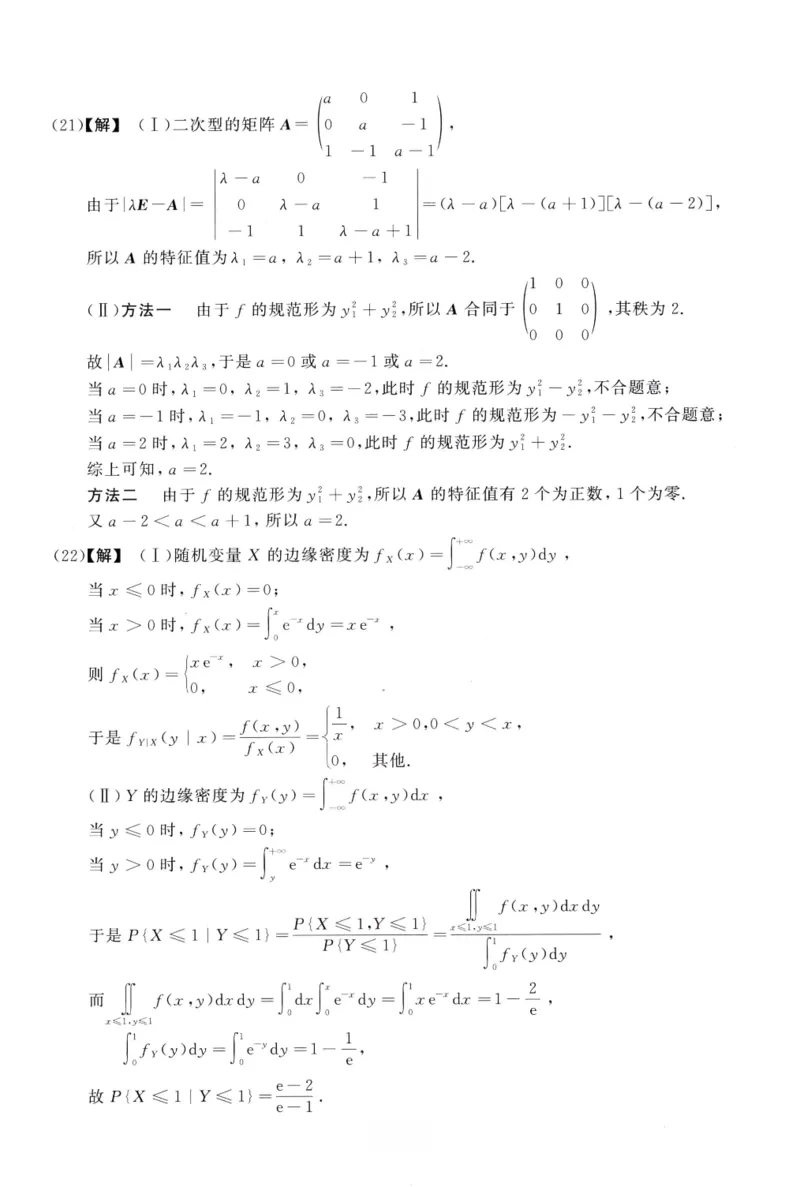 2009数学三解析公众号，西米研考_27考研真题_考研数学一、二、三历年真题+考研数学资料（1994-2026）_考研数学真题（1987-2026）_考研数学历年真题（1987-2024）_考研数学三真题1987-2024