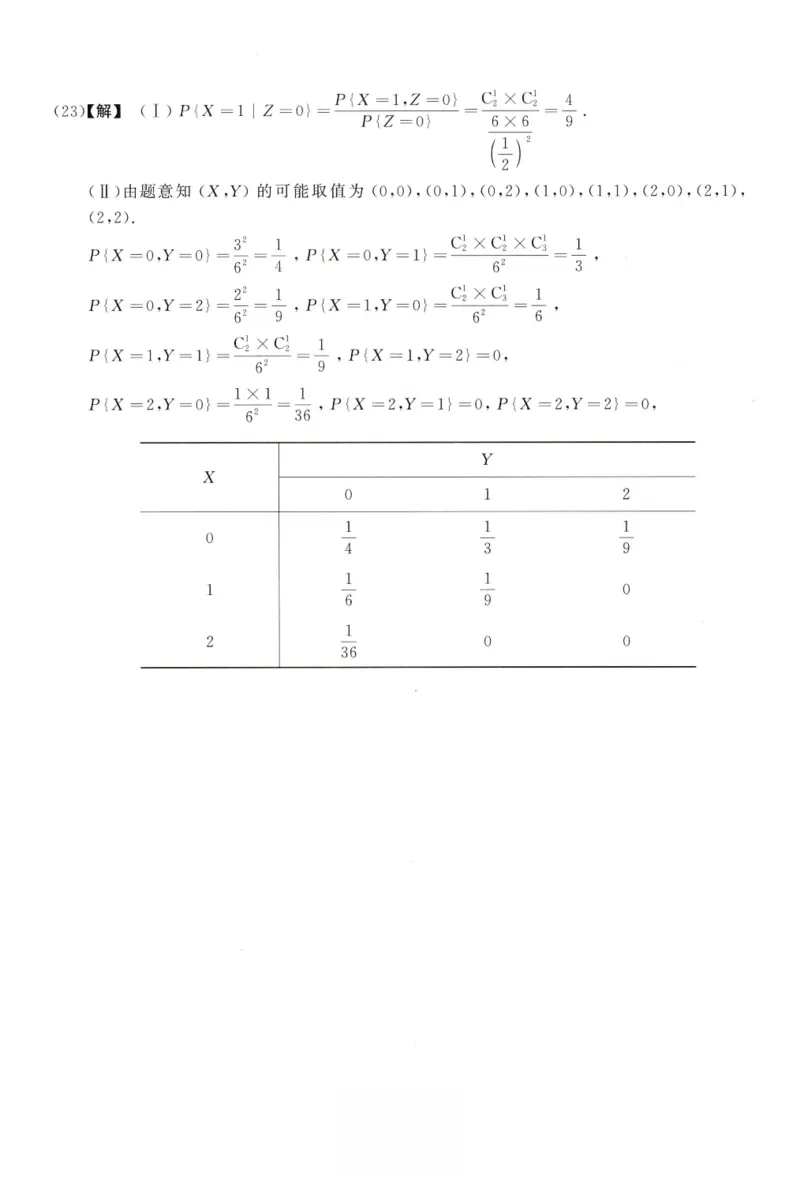 2009数学三解析公众号，西米研考_27考研真题_考研数学一、二、三历年真题+考研数学资料（1994-2026）_考研数学真题（1987-2026）_考研数学历年真题（1987-2024）_考研数学三真题1987-2024
