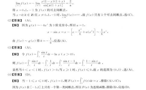 2009数学三解析公众号，西米研考_27考研真题_考研数学一、二、三历年真题+考研数学资料（1994-2026）_考研数学真题（1987-2026）_考研数学历年真题（1987-2024）_考研数学三真题1987-2024
