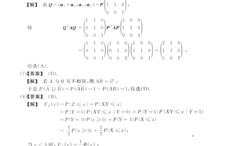 2009数学三解析公众号，西米研考_27考研真题_考研数学一、二、三历年真题+考研数学资料（1994-2026）_考研数学真题（1987-2026）_考研数学历年真题（1987-2024）_考研数学三真题1987-2024