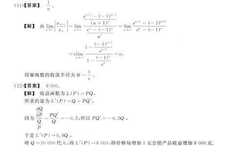 2009数学三解析公众号，西米研考_27考研真题_考研数学一、二、三历年真题+考研数学资料（1994-2026）_考研数学真题（1987-2026）_考研数学历年真题（1987-2024）_考研数学三真题1987-2024