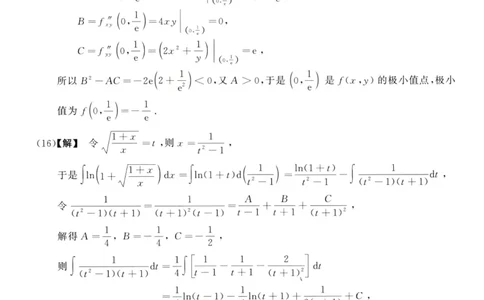 2009数学三解析公众号，西米研考_27考研真题_考研数学一、二、三历年真题+考研数学资料（1994-2026）_考研数学真题（1987-2026）_考研数学历年真题（1987-2024）_考研数学三真题1987-2024