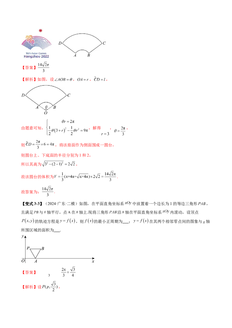 第01讲三角函数概念与诱导公式（九大题型）（讲义）（解析版）_02高考数学_2025年新高考资料_一轮复习_2025年高考数学一轮复习讲练测（新教材新高考，含2024高考真题）