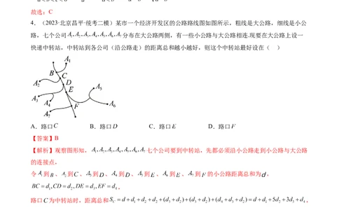 第03讲等式与不等式的性质（练习）（解析版）_02高考数学_新高考复习资料_2024年新高考资料_一轮复习资料_完2024年高考数学一轮复习讲练测(课件+讲义+练习)（新高考）