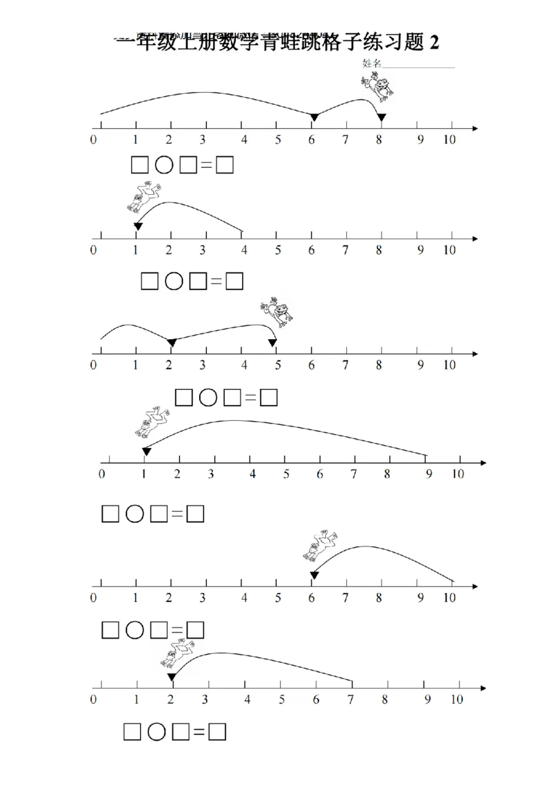 一（上）数学期末复习八大(2)_小学1-6年级常用的上册资源汇总_一年级上册资料_曹操老师_资料包