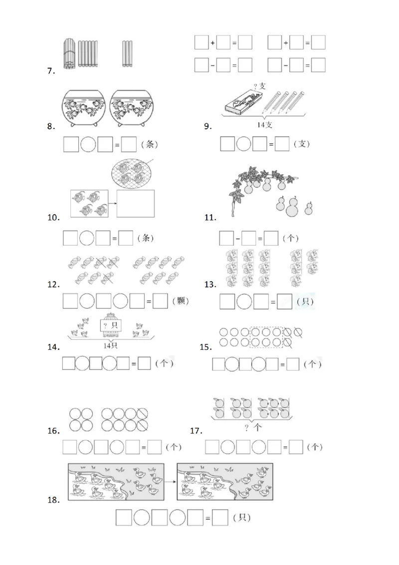 一（上）数学期末复习八大(2)_小学1-6年级常用的上册资源汇总_一年级上册资料_曹操老师_资料包
