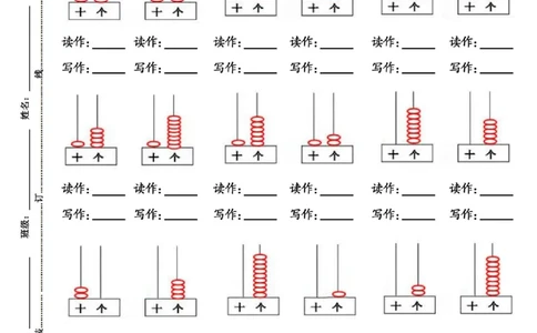 一（上）数学期末复习八大(2)_小学1-6年级常用的上册资源汇总_一年级上册资料_曹操老师_资料包