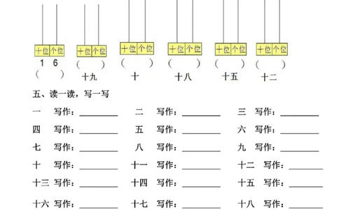 一（上）数学期末复习八大(2)_小学1-6年级常用的上册资源汇总_一年级上册资料_曹操老师_资料包