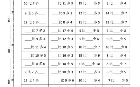 一（上）数学期末复习八大(2)_小学1-6年级常用的上册资源汇总_一年级上册资料_曹操老师_资料包