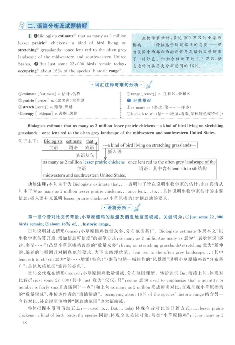 2016年英语二真题解析_27考研真题_考研英语一、二真题+解析（1994-2026）_考研英语真题阅读手译本_真题解析_英二_2010-2025考研英语解析