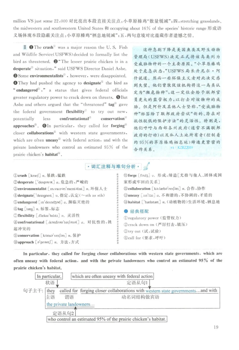 2016年英语二真题解析_27考研真题_考研英语一、二真题+解析（1994-2026）_考研英语真题阅读手译本_真题解析_英二_2010-2025考研英语解析