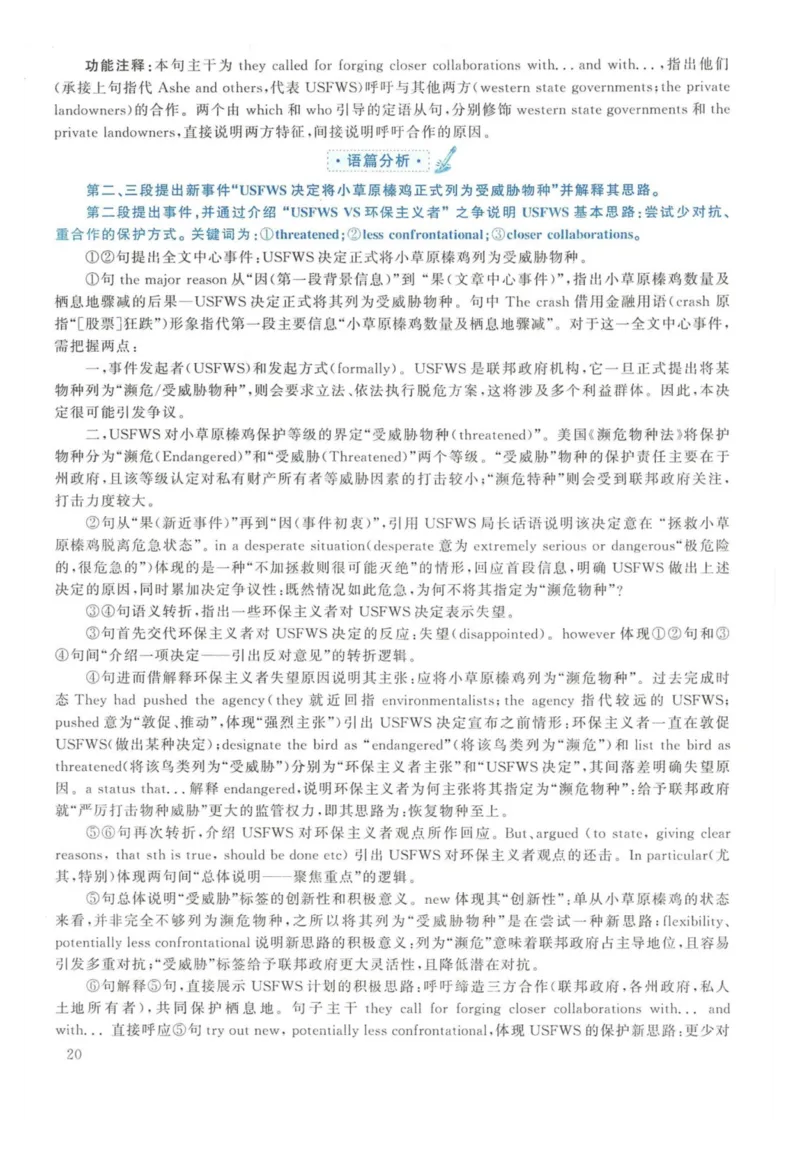 2016年英语二真题解析_27考研真题_考研英语一、二真题+解析（1994-2026）_考研英语真题阅读手译本_真题解析_英二_2010-2025考研英语解析