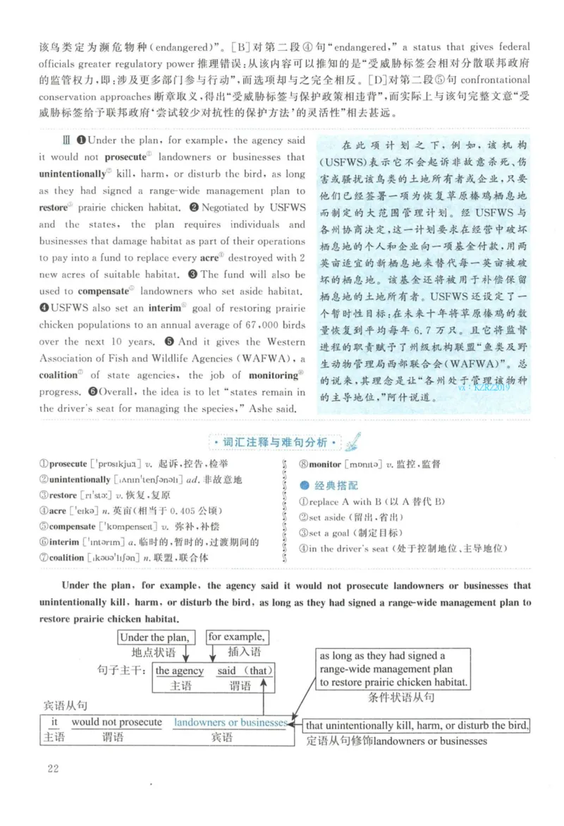 2016年英语二真题解析_27考研真题_考研英语一、二真题+解析（1994-2026）_考研英语真题阅读手译本_真题解析_英二_2010-2025考研英语解析