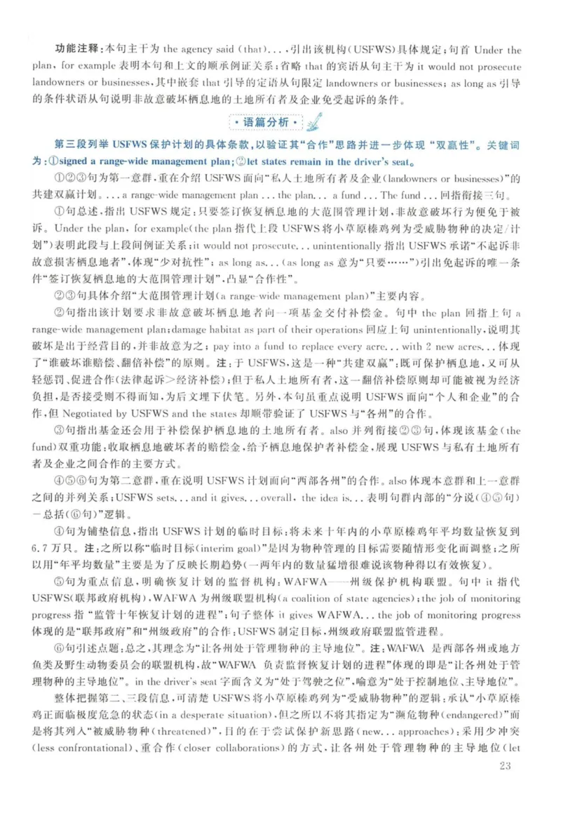 2016年英语二真题解析_27考研真题_考研英语一、二真题+解析（1994-2026）_考研英语真题阅读手译本_真题解析_英二_2010-2025考研英语解析