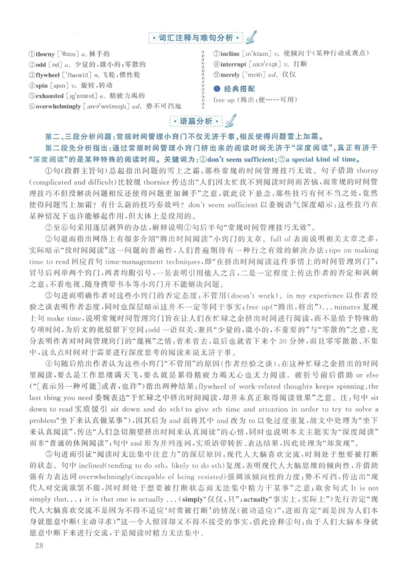 2016年英语二真题解析_27考研真题_考研英语一、二真题+解析（1994-2026）_考研英语真题阅读手译本_真题解析_英二_2010-2025考研英语解析