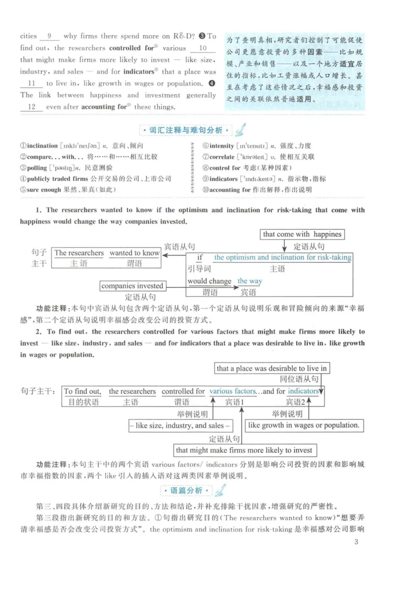 2016年英语二真题解析_27考研真题_考研英语一、二真题+解析（1994-2026）_考研英语真题阅读手译本_真题解析_英二_2010-2025考研英语解析