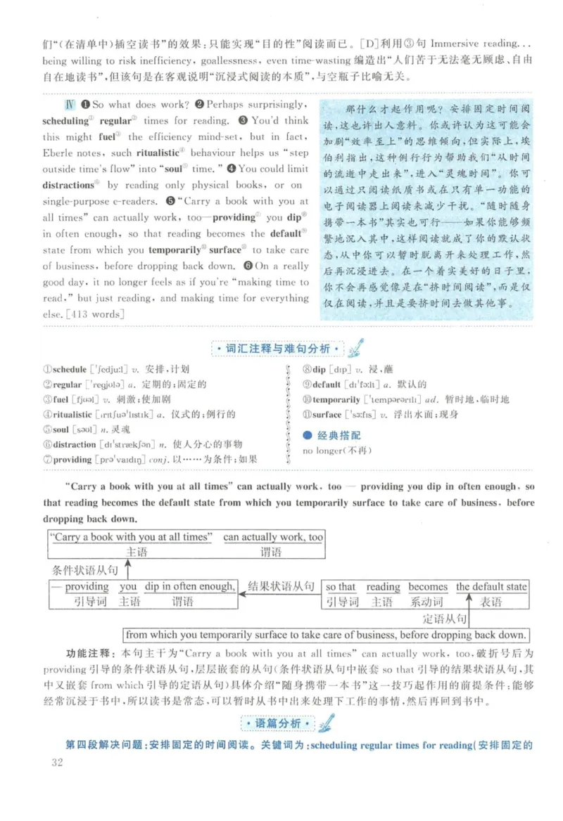 2016年英语二真题解析_27考研真题_考研英语一、二真题+解析（1994-2026）_考研英语真题阅读手译本_真题解析_英二_2010-2025考研英语解析