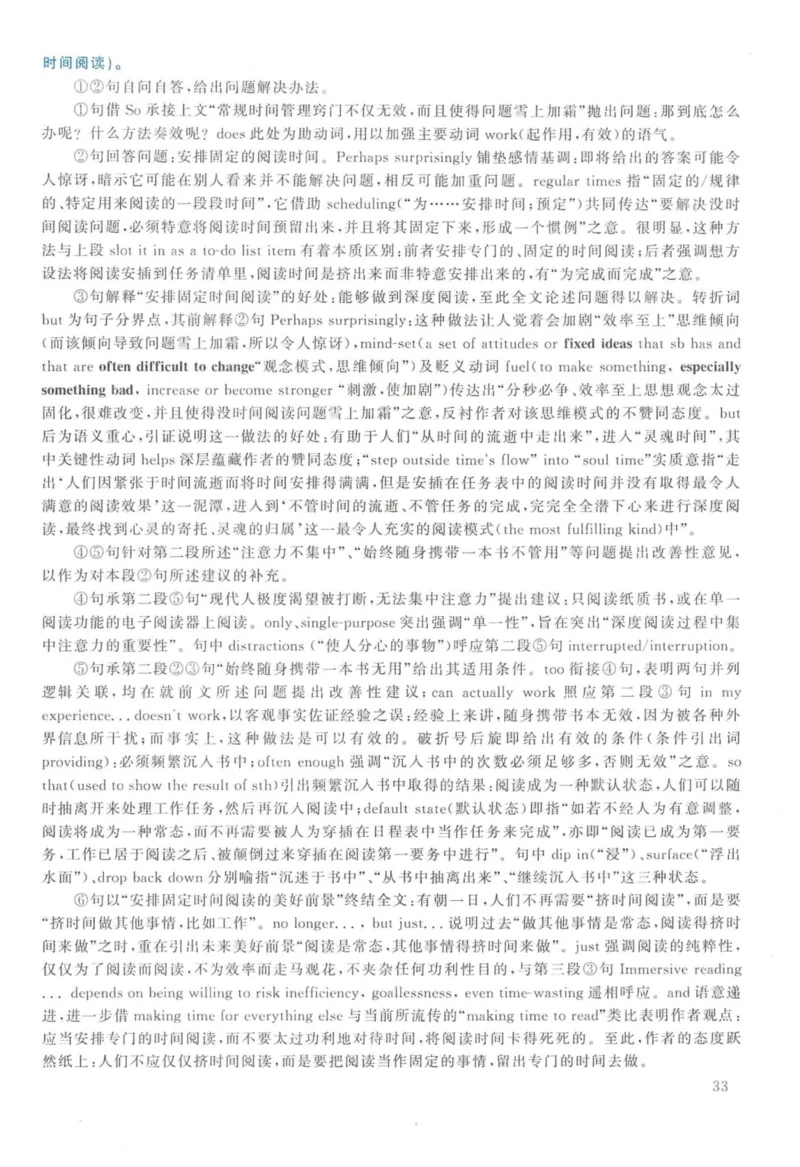 2016年英语二真题解析_27考研真题_考研英语一、二真题+解析（1994-2026）_考研英语真题阅读手译本_真题解析_英二_2010-2025考研英语解析