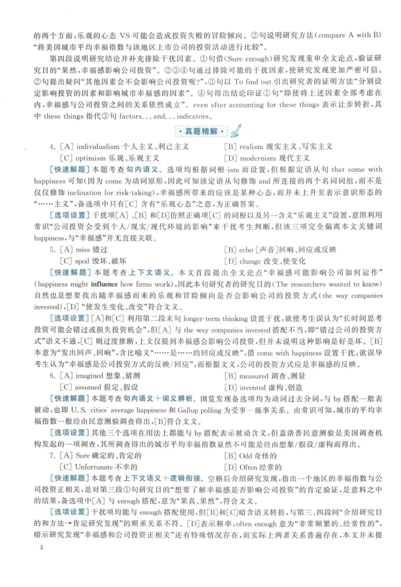 2016年英语二真题解析_27考研真题_考研英语一、二真题+解析（1994-2026）_考研英语真题阅读手译本_真题解析_英二_2010-2025考研英语解析