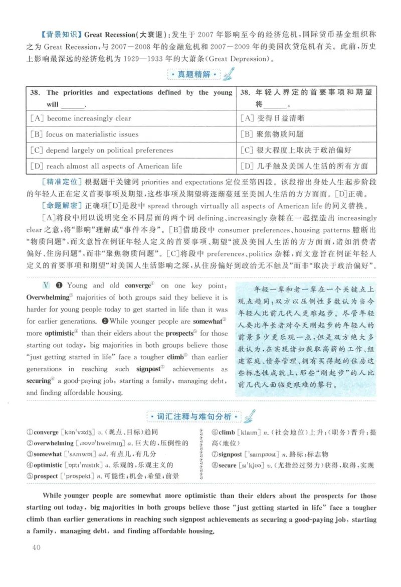 2016年英语二真题解析_27考研真题_考研英语一、二真题+解析（1994-2026）_考研英语真题阅读手译本_真题解析_英二_2010-2025考研英语解析