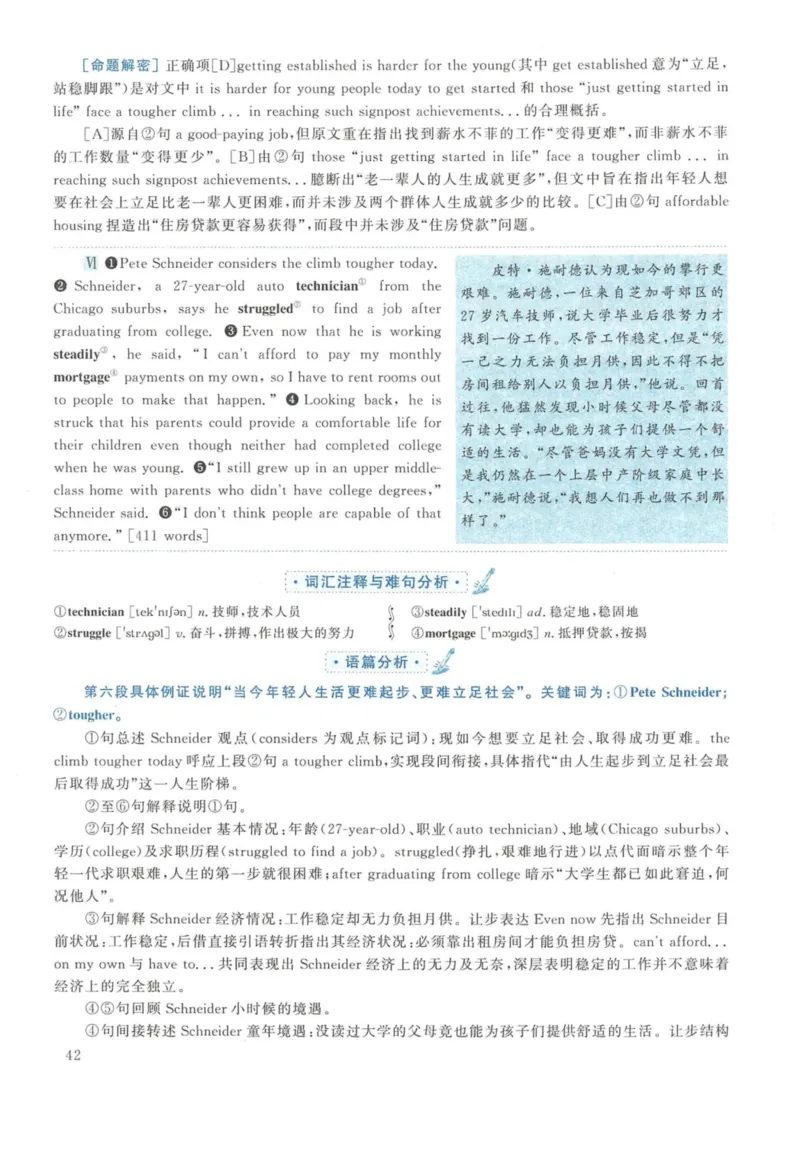 2016年英语二真题解析_27考研真题_考研英语一、二真题+解析（1994-2026）_考研英语真题阅读手译本_真题解析_英二_2010-2025考研英语解析