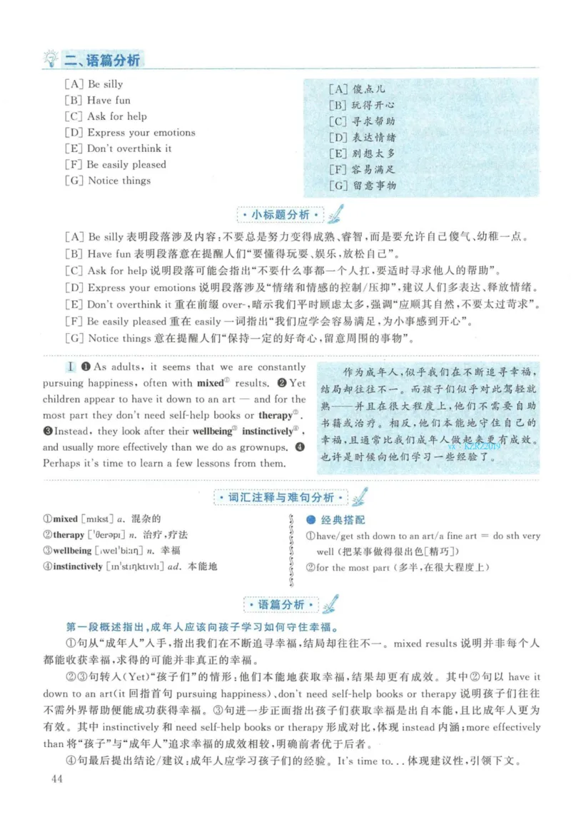 2016年英语二真题解析_27考研真题_考研英语一、二真题+解析（1994-2026）_考研英语真题阅读手译本_真题解析_英二_2010-2025考研英语解析