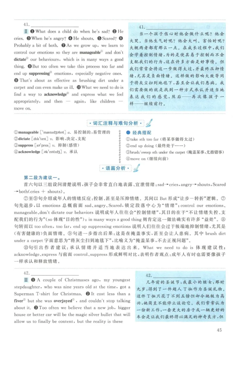 2016年英语二真题解析_27考研真题_考研英语一、二真题+解析（1994-2026）_考研英语真题阅读手译本_真题解析_英二_2010-2025考研英语解析