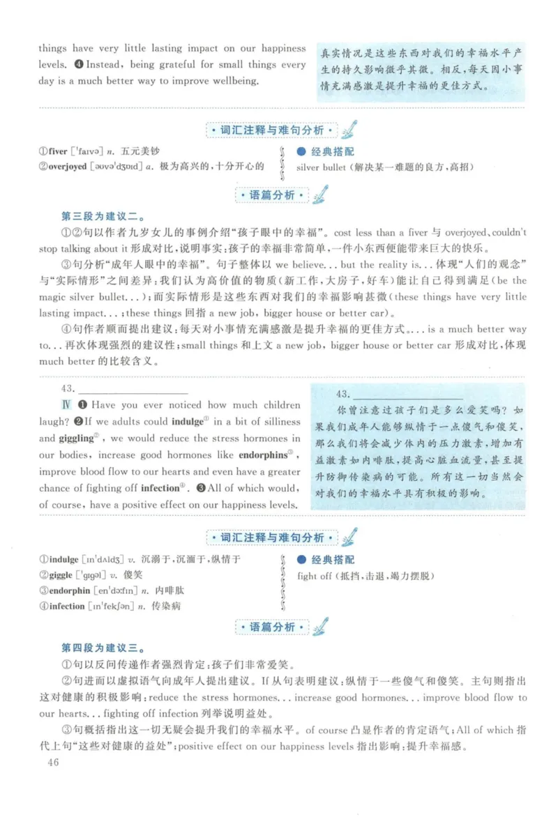 2016年英语二真题解析_27考研真题_考研英语一、二真题+解析（1994-2026）_考研英语真题阅读手译本_真题解析_英二_2010-2025考研英语解析