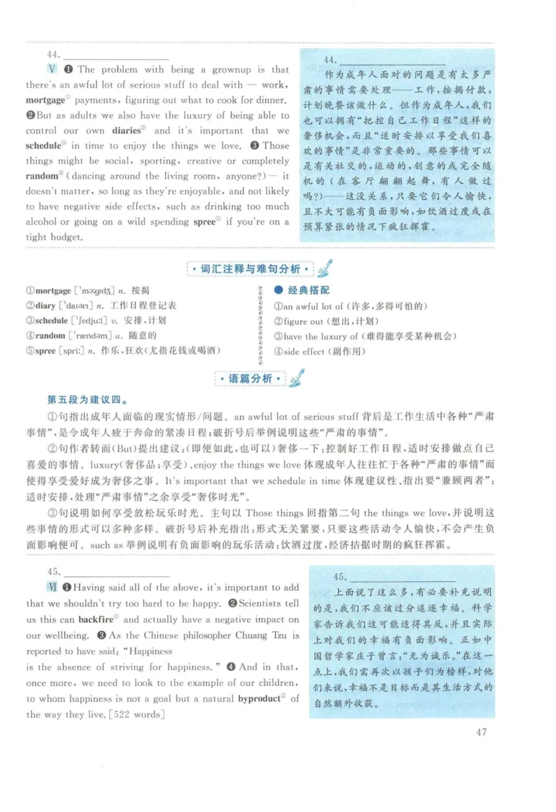 2016年英语二真题解析_27考研真题_考研英语一、二真题+解析（1994-2026）_考研英语真题阅读手译本_真题解析_英二_2010-2025考研英语解析