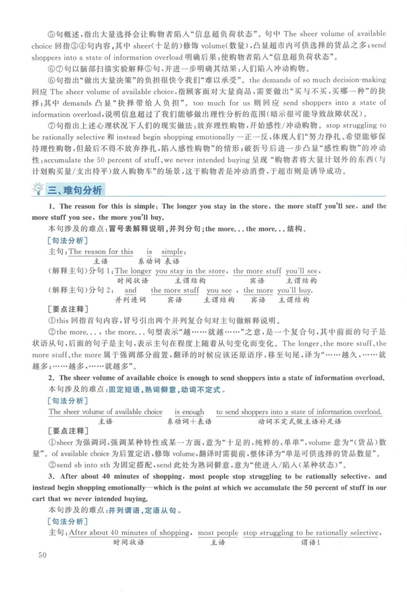 2016年英语二真题解析_27考研真题_考研英语一、二真题+解析（1994-2026）_考研英语真题阅读手译本_真题解析_英二_2010-2025考研英语解析