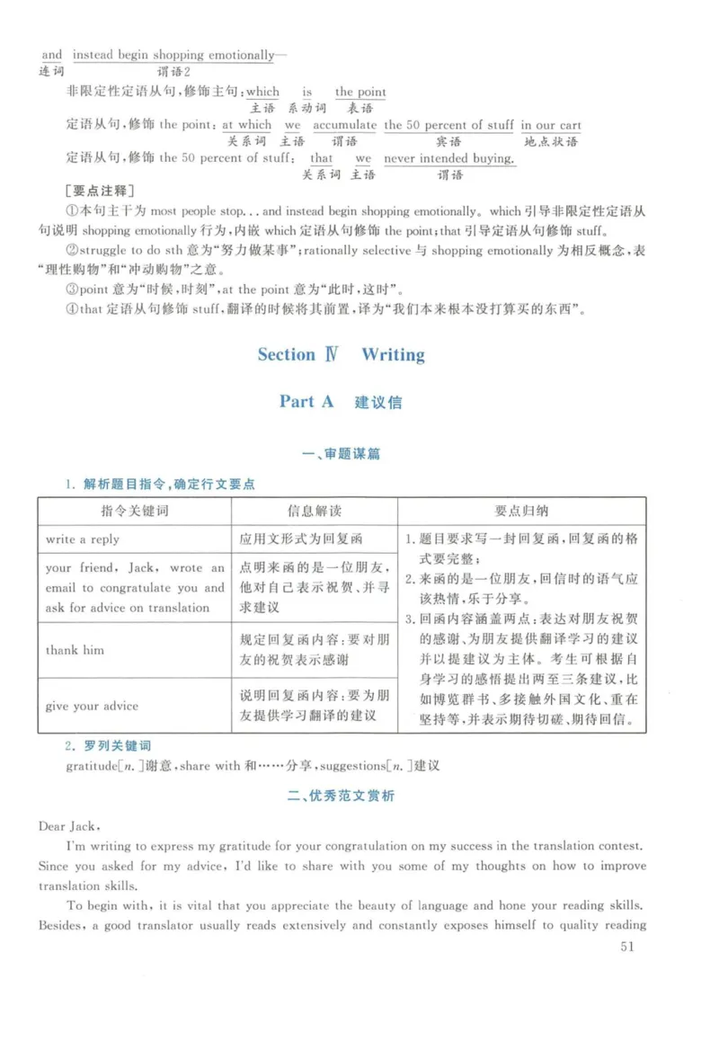 2016年英语二真题解析_27考研真题_考研英语一、二真题+解析（1994-2026）_考研英语真题阅读手译本_真题解析_英二_2010-2025考研英语解析