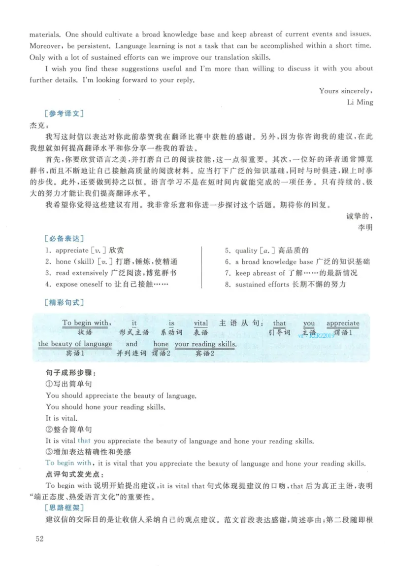 2016年英语二真题解析_27考研真题_考研英语一、二真题+解析（1994-2026）_考研英语真题阅读手译本_真题解析_英二_2010-2025考研英语解析