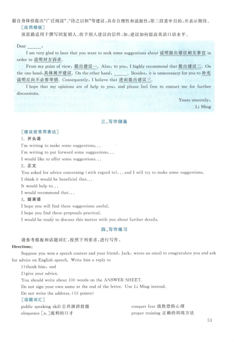 2016年英语二真题解析_27考研真题_考研英语一、二真题+解析（1994-2026）_考研英语真题阅读手译本_真题解析_英二_2010-2025考研英语解析