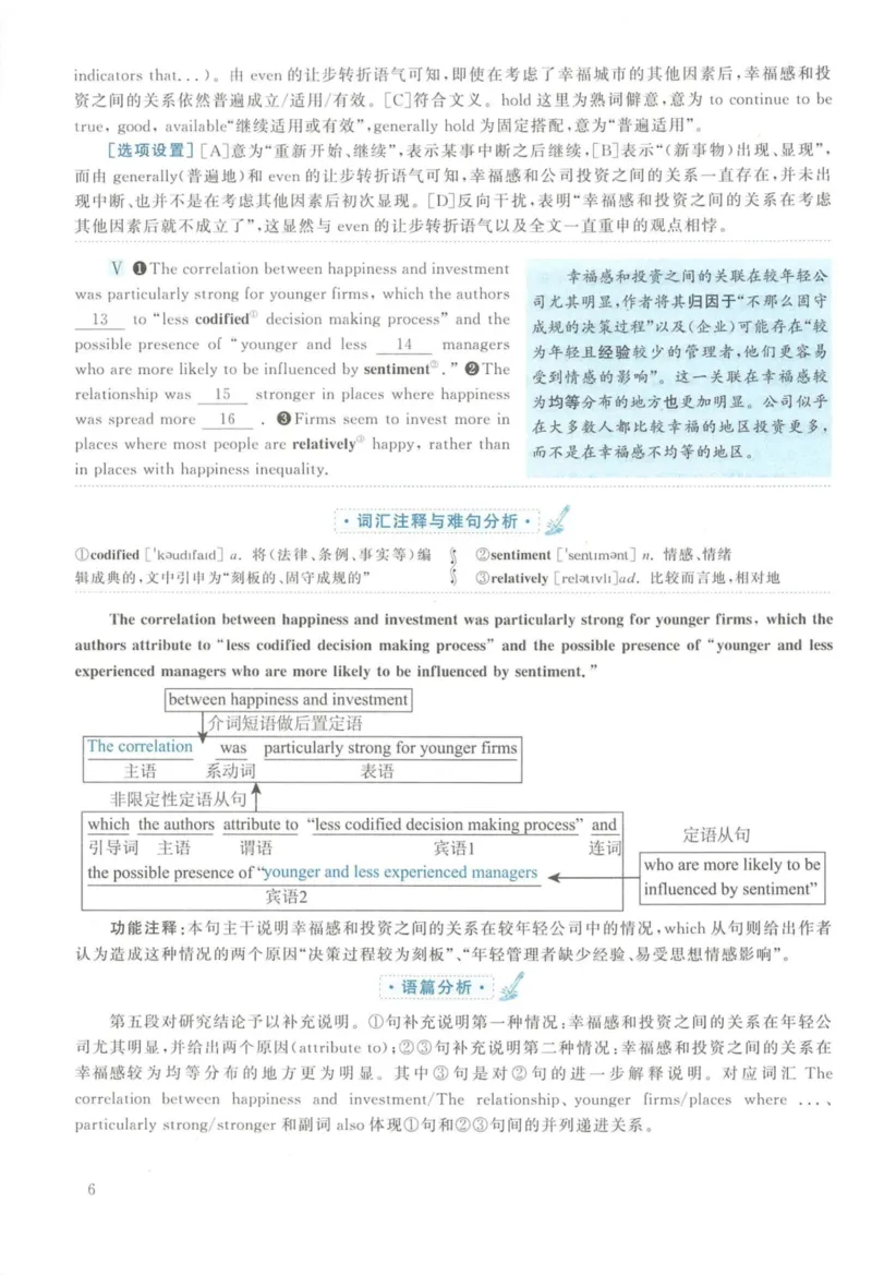 2016年英语二真题解析_27考研真题_考研英语一、二真题+解析（1994-2026）_考研英语真题阅读手译本_真题解析_英二_2010-2025考研英语解析
