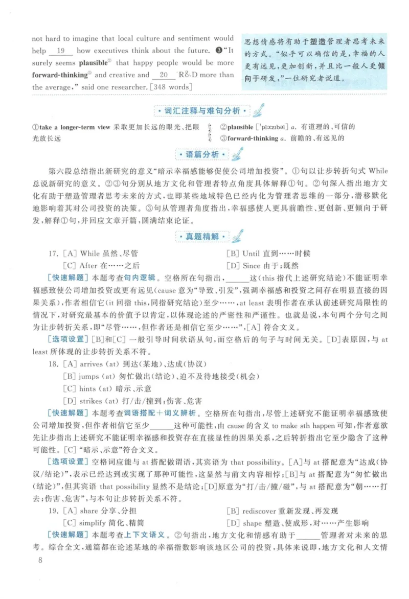 2016年英语二真题解析_27考研真题_考研英语一、二真题+解析（1994-2026）_考研英语真题阅读手译本_真题解析_英二_2010-2025考研英语解析