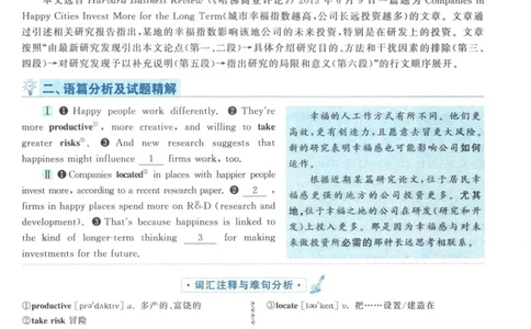 2016年英语二真题解析_27考研真题_考研英语一、二真题+解析（1994-2026）_考研英语真题阅读手译本_真题解析_英二_2010-2025考研英语解析