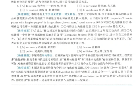 2016年英语二真题解析_27考研真题_考研英语一、二真题+解析（1994-2026）_考研英语真题阅读手译本_真题解析_英二_2010-2025考研英语解析