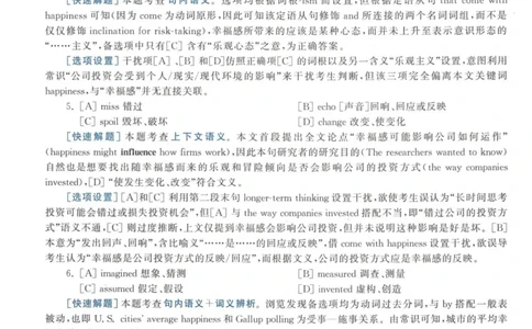 2016年英语二真题解析_27考研真题_考研英语一、二真题+解析（1994-2026）_考研英语真题阅读手译本_真题解析_英二_2010-2025考研英语解析