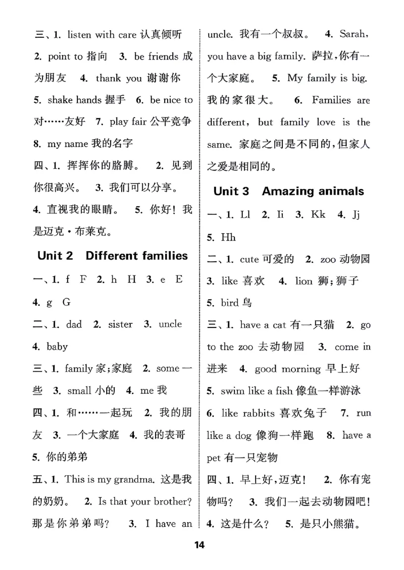 三上英语人教参考答案_小学教辅2026新版+暑假衔接_《小学英语单词默写表》_人教PEP版（2025秋）_《默写能手》3-6上册（25秋）_小学英语《默写能手》3年级上册（25秋）