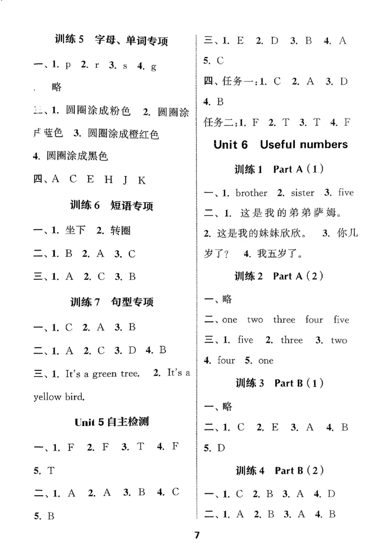 三上英语人教参考答案_小学教辅2026新版+暑假衔接_《小学英语单词默写表》_人教PEP版（2025秋）_《默写能手》3-6上册（25秋）_小学英语《默写能手》3年级上册（25秋）