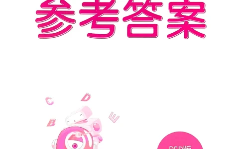 三上英语人教参考答案_小学教辅2026新版+暑假衔接_《小学英语单词默写表》_人教PEP版（2025秋）_《默写能手》3-6上册（25秋）_小学英语《默写能手》3年级上册（25秋）