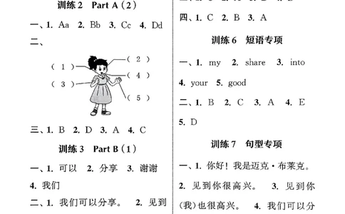 三上英语人教参考答案_小学教辅2026新版+暑假衔接_《小学英语单词默写表》_人教PEP版（2025秋）_《默写能手》3-6上册（25秋）_小学英语《默写能手》3年级上册（25秋）
