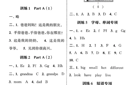 三上英语人教参考答案_小学教辅2026新版+暑假衔接_《小学英语单词默写表》_人教PEP版（2025秋）_《默写能手》3-6上册（25秋）_小学英语《默写能手》3年级上册（25秋）