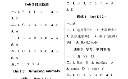 三上英语人教参考答案_小学教辅2026新版+暑假衔接_《小学英语单词默写表》_人教PEP版（2025秋）_《默写能手》3-6上册（25秋）_小学英语《默写能手》3年级上册（25秋）