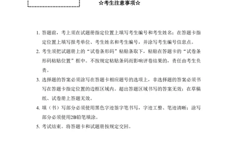 2024年考研英语一真题_27考研真题_考研英语一、二真题+解析（1994-2026）_0.考研英语一真题与解析（1980-2026）_2.2010-2024年英语一真题及解析_2024年考研英语一真题及解析