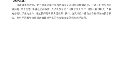 习作：有你，真好精简教案_25秋1-6年级语文上册课件教案_25秋统编版语文六年级上册_统编版语文六年级上册教学资源包（25秋七彩课堂）_8.第八单元_习作：有你，真好_教案