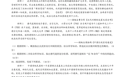 模块检测卷01中国古代史（原卷版）_07高考历史_2025年新高考资料_一轮复习_2025年高考历史一轮复习讲练测（新教材新高考）