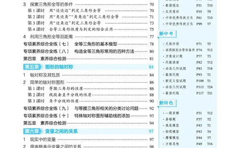 2025《5.3同步练习&bull;全练去答案》数学七下(北师)_北师大初中数学_7下-北师大版初中数学_7下-初中数学北师大版（2025春季新版）持续更新_6.习题试卷_同步练习_第2套（同步练习全解全析）