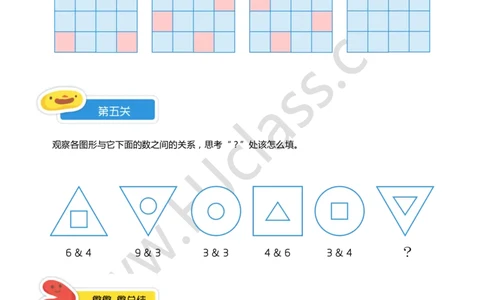 二年级秋季第六讲（图形找规律）学生版讲义_奥数专题合集_H003小学奥数培训班课程+习题_二年级