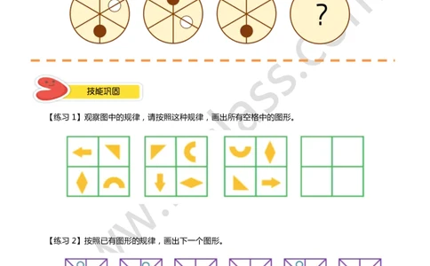二年级秋季第六讲（图形找规律）学生版讲义_奥数专题合集_H003小学奥数培训班课程+习题_二年级